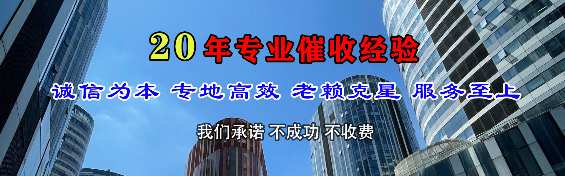 绿园追债公司