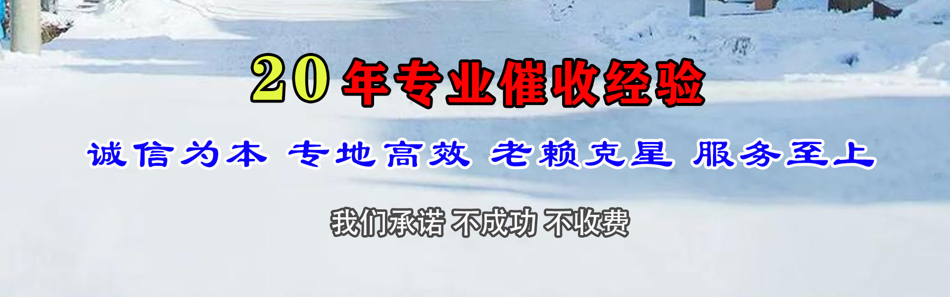 绿园讨账公司